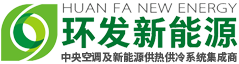 环发新能源